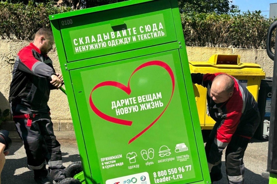 Старую одежду в Петербурге пустили на переработку и помощь