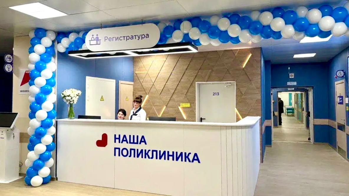 В Люберцах открылась новая поликлиника
