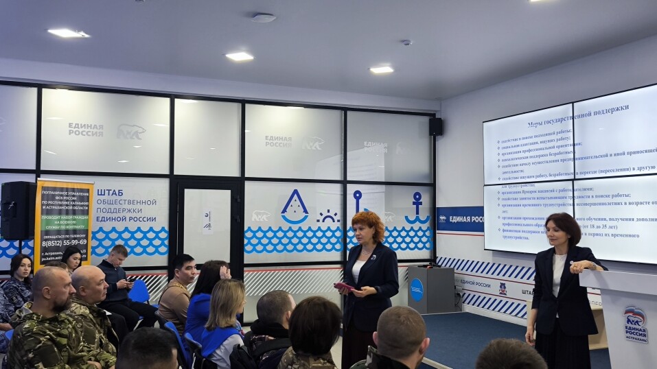 В Астрахани прошла ярмарка вакансий для участников СВО