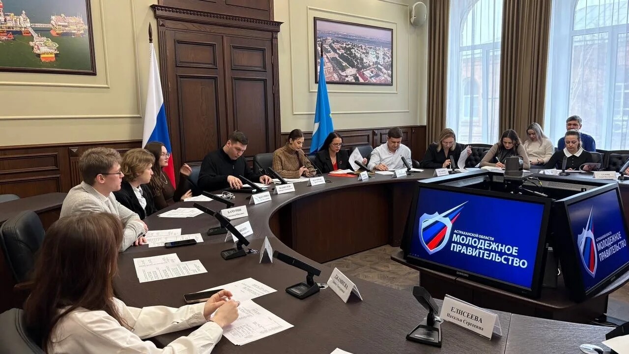 Молодежное правительство Астраханской области утвердило стратегию на 2026 год