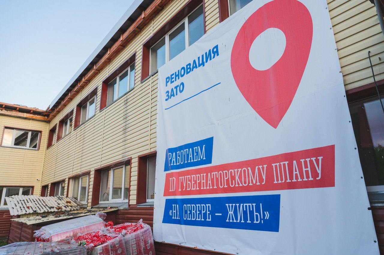 В Мурманской области продолжится реализация программы реновации ЗАТО