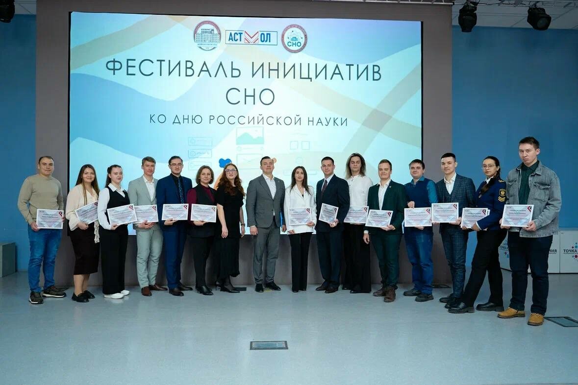 В Астрахани прошел фестиваль инициатив Студенческих научных объединений