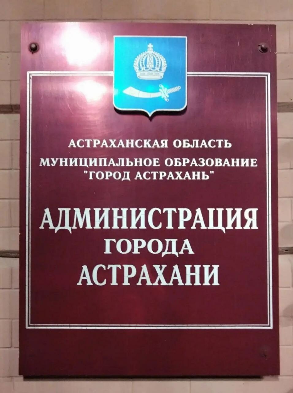 В Астрахани опровергли сообщения о снижении зарплат учителей