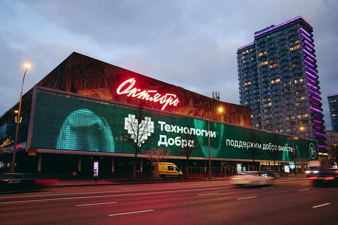 Совкомбанк подвел итоги проекта «Технологии Добра» за 2025 год