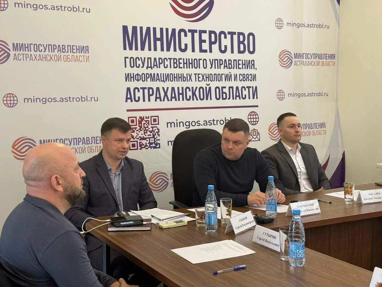 В Астрахани обсудили защиту персональных данных в госучреждениях