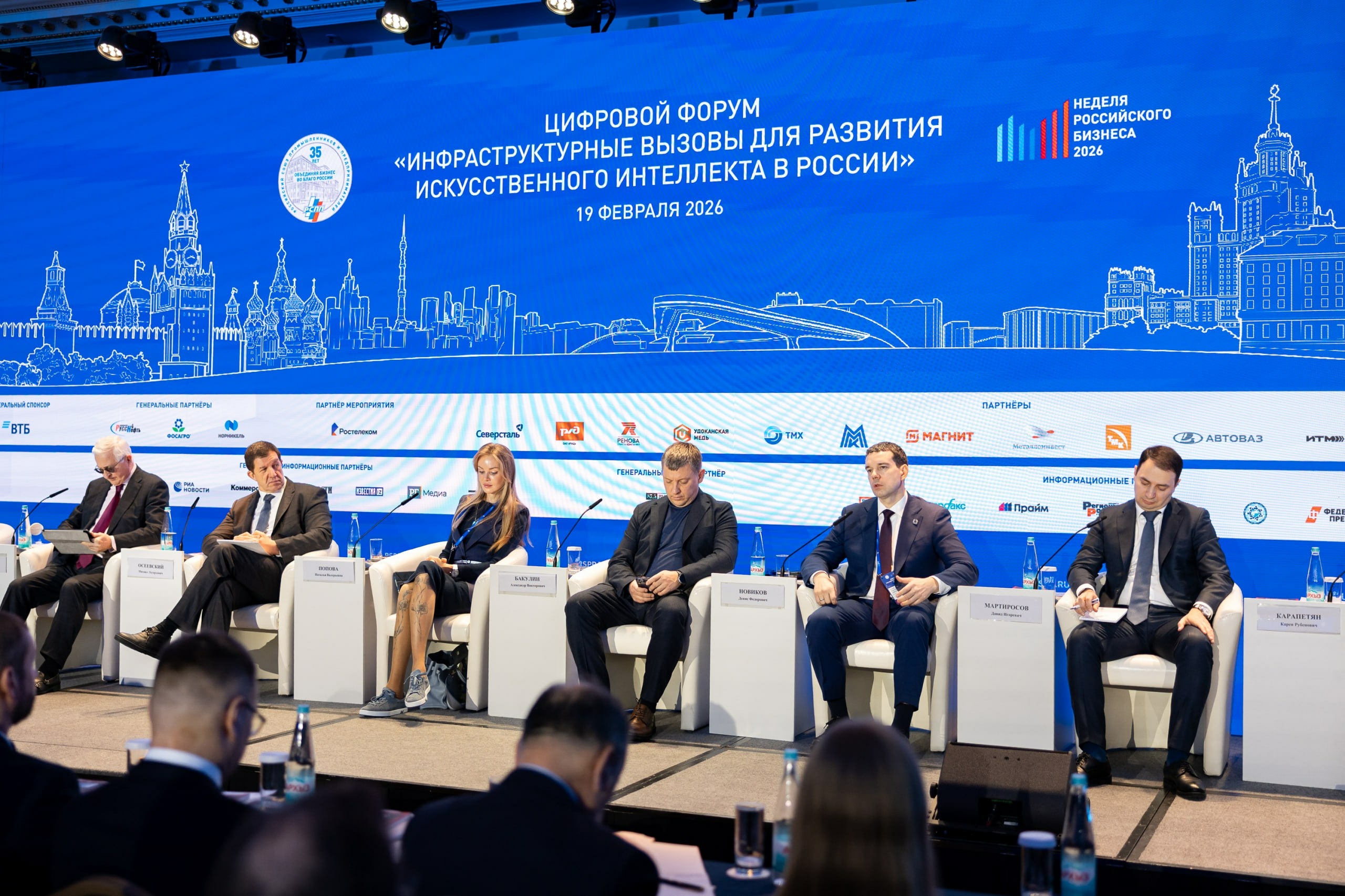 Российский бизнес обсудил развитие искусственного интеллекта