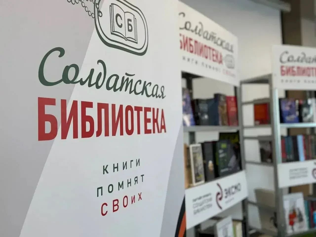 В Ленобласти открылась первая в регионе солдатская библиотека