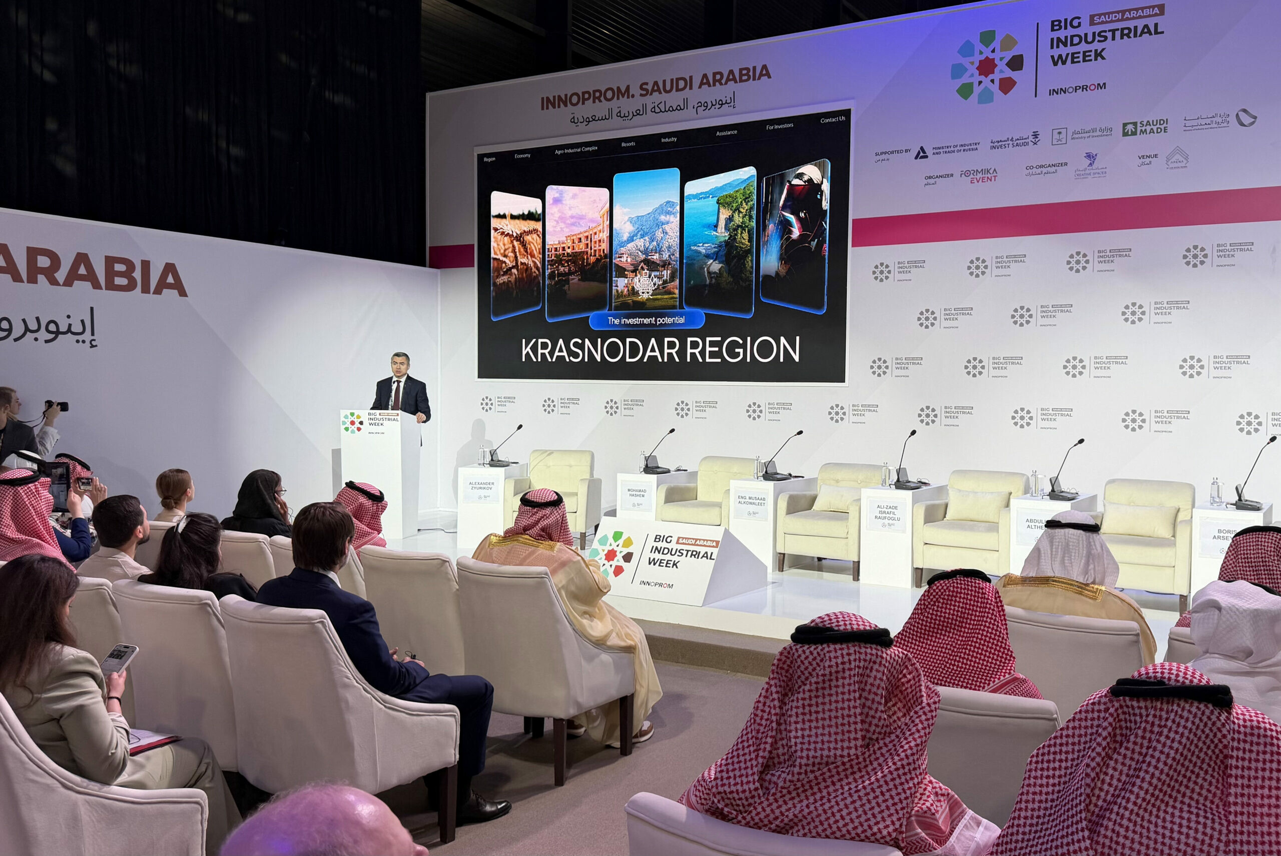 Кубань представила инвестиционный потенциал на выставке «Иннопром»