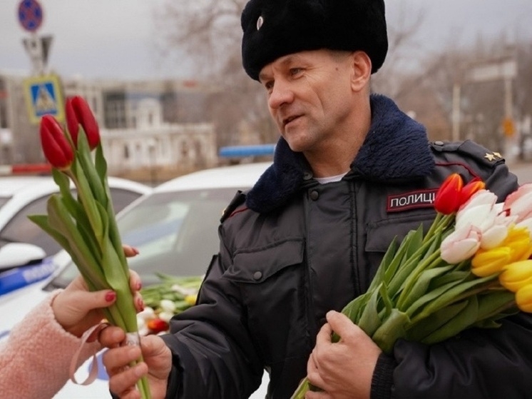 Полицейские подарили цветы астраханским автоледи
