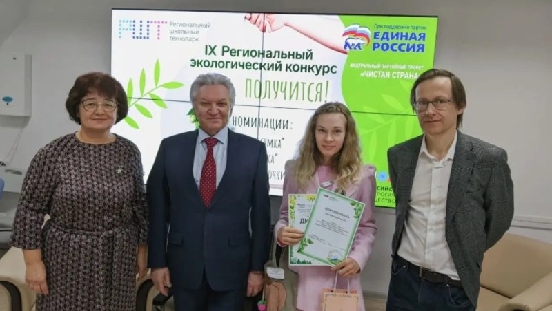 В Астрахани наградили победителей экологического конкурса