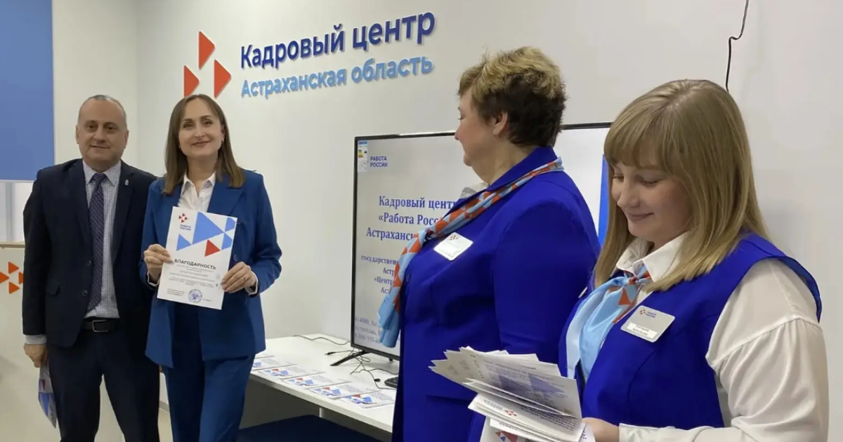 В Ахтубинском районе открылся модернизированный Кадровый центр