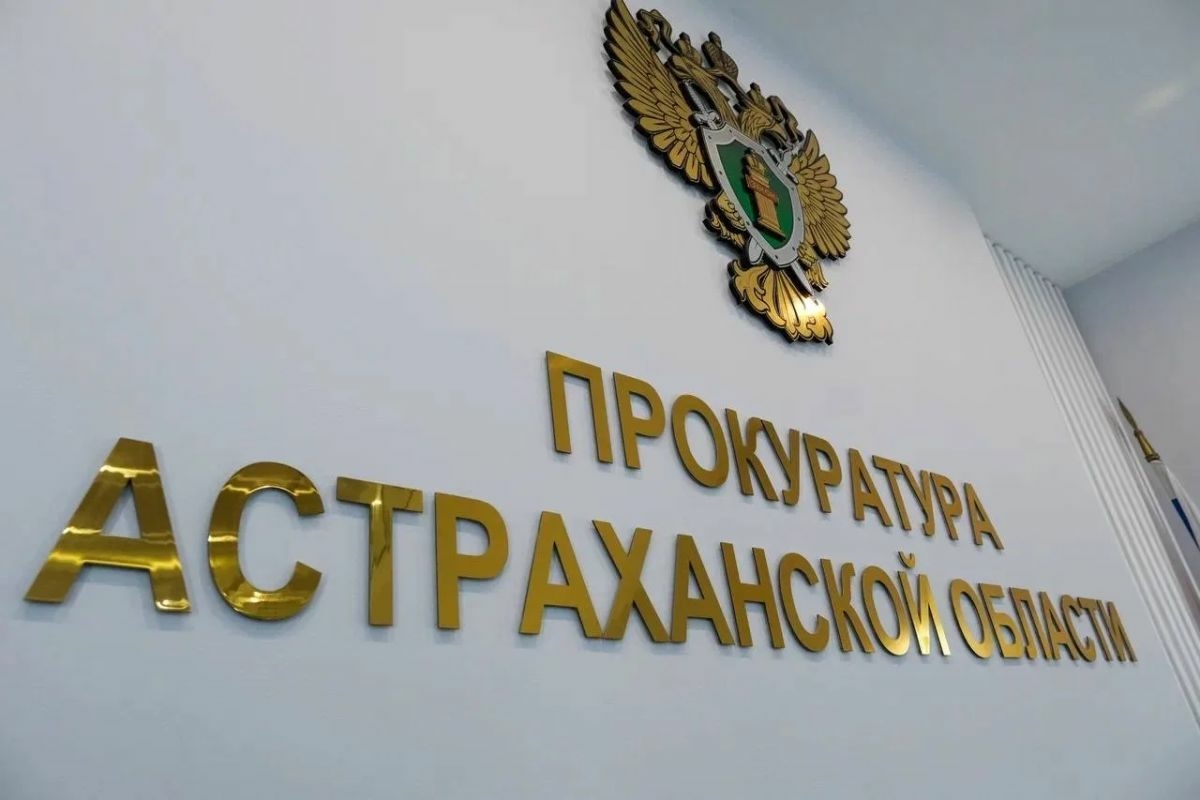 Прокуроры добились увольнения астраханской чиновницы