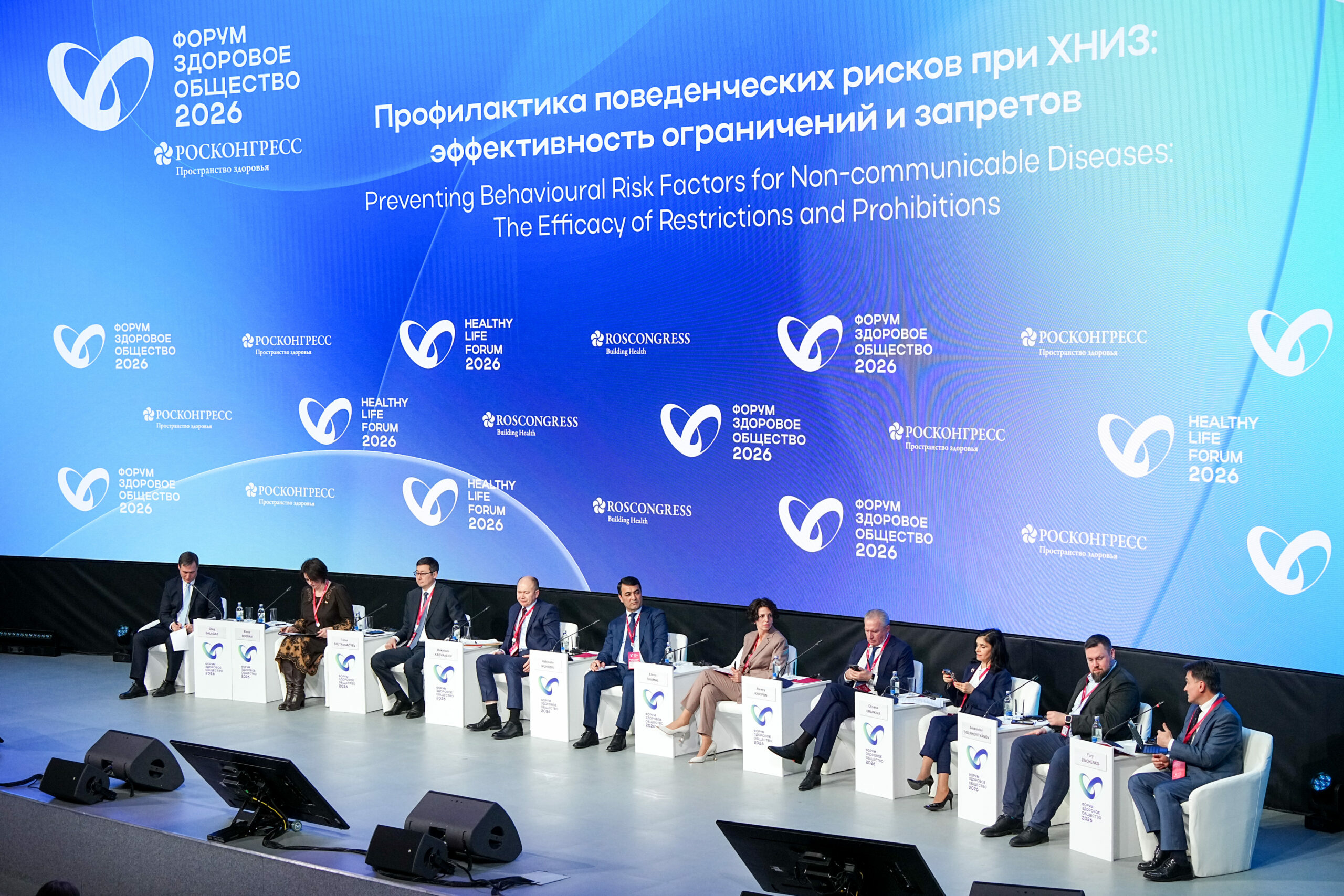 В Москве прошел форум «Здоровое общество»