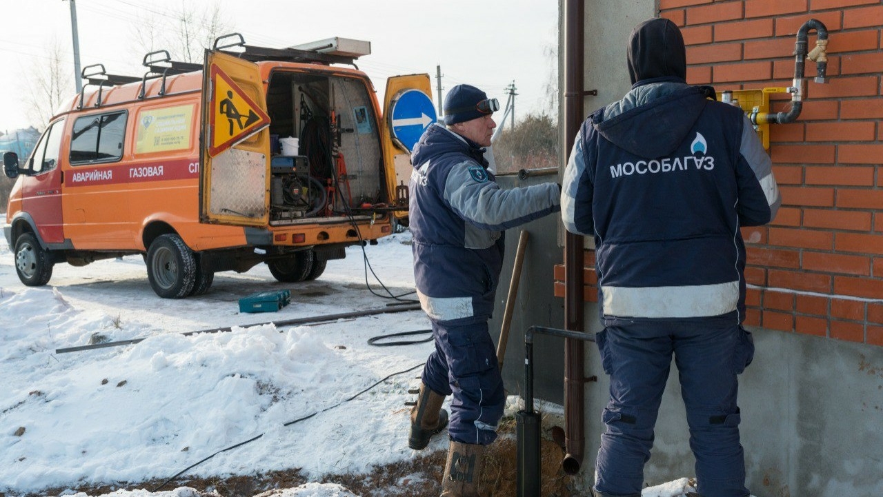 Жители Подмосковья подали более 6 тысяч заявок на техобслуживание газа