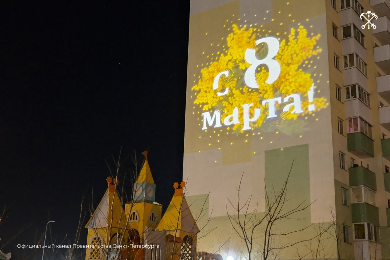 В Санкт-Петербурге подготовили тематические световые проекции к 8 Марта