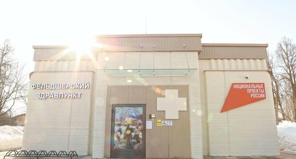 В поселке Дубки открыли напечатанный на 3D-принтере здравпункт