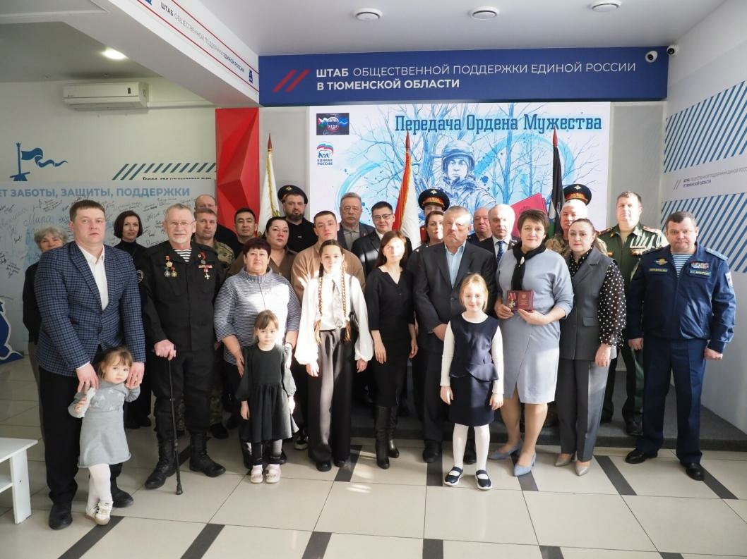 Семье погибшего бойца из Тюмени вручили орден Мужества