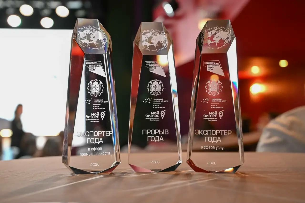 В Петербурге назвали лучших экспортеров за 2025 год