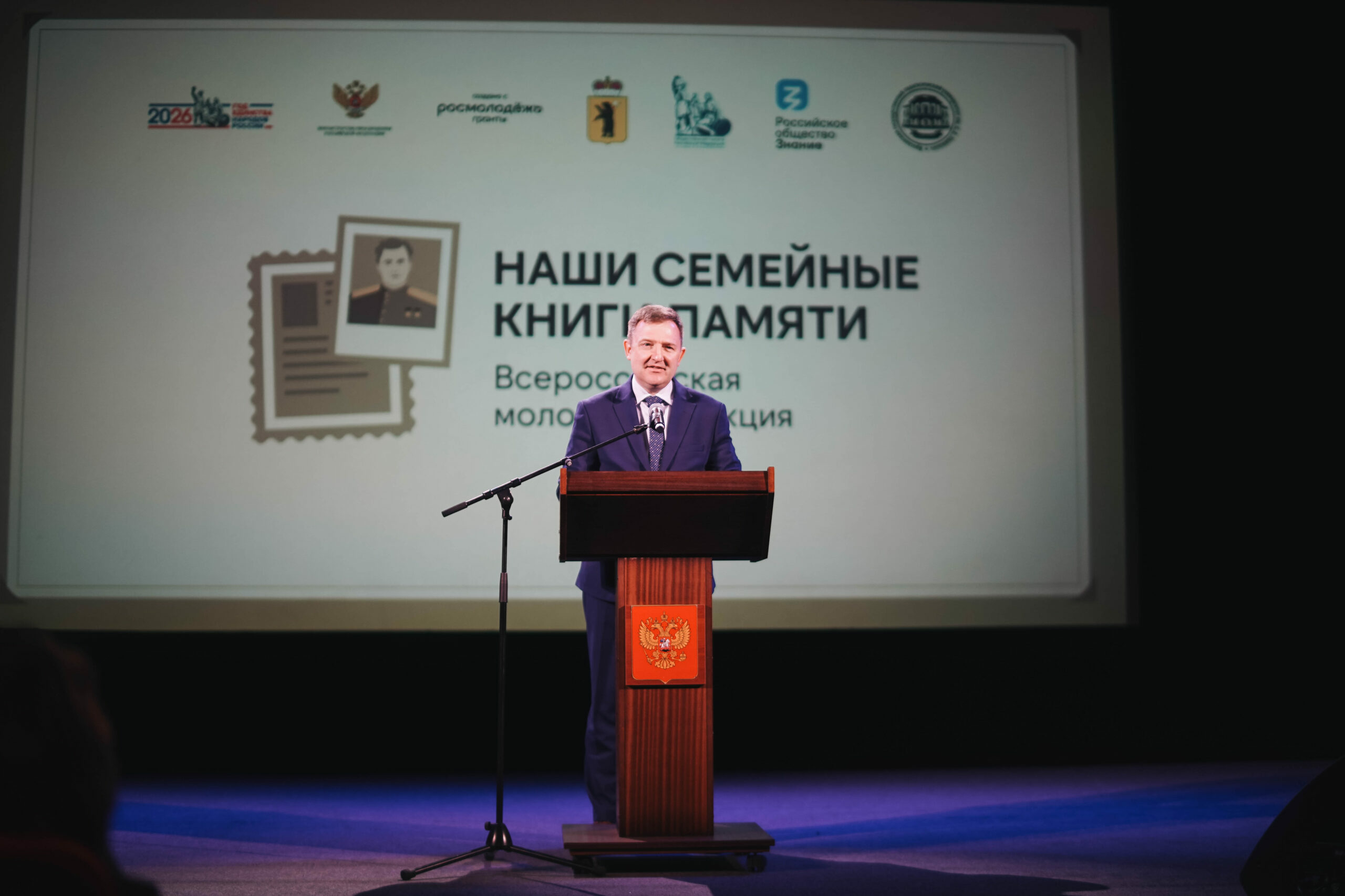 В Музее Победы открыли предложенную Ярославлем акцию «Наши семейные книги памяти»