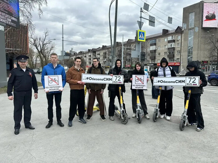 В Тюмени стартовал сезон электросамокатов с рейдами ГИБДД