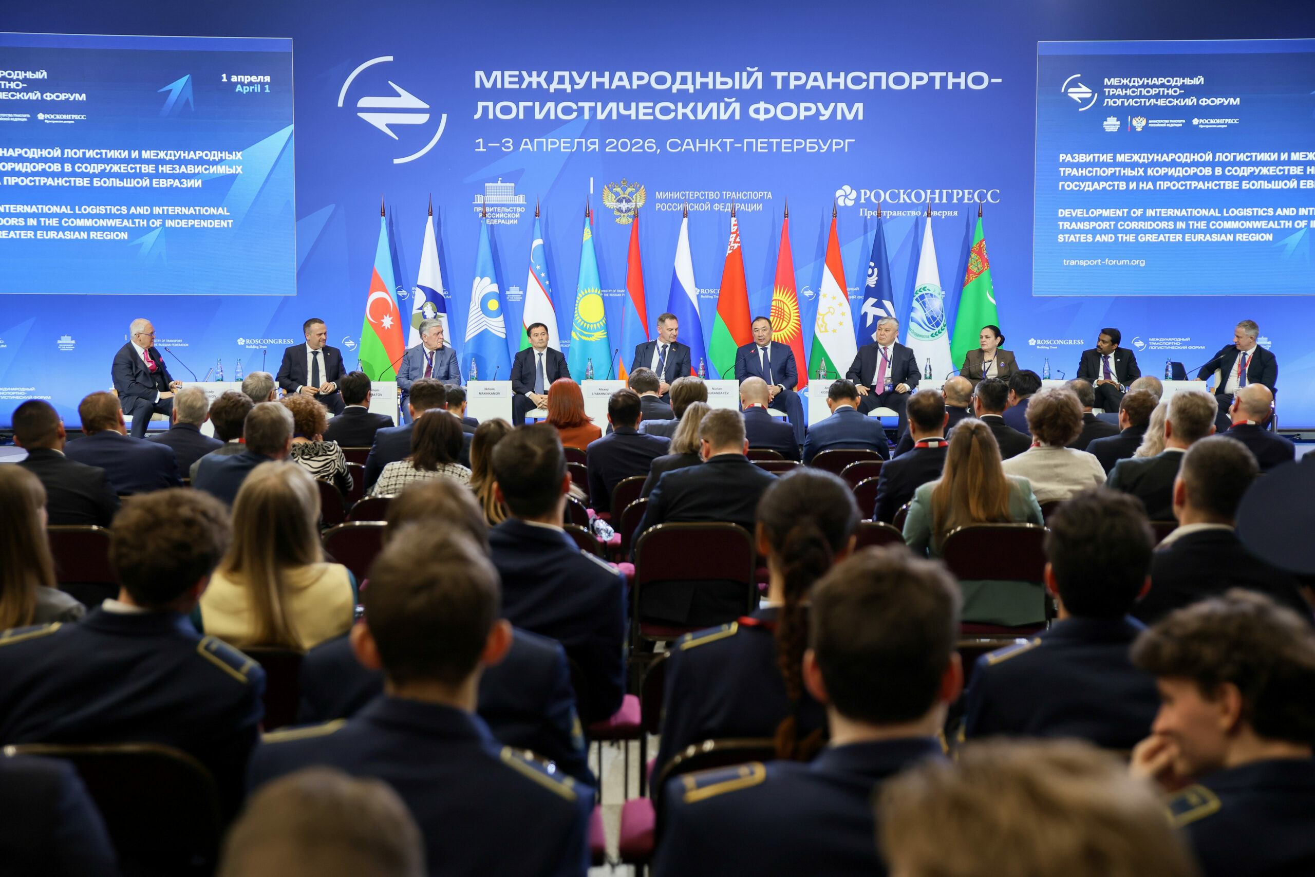 Транспорт становится драйвером экономики: ключевые выводы Международного форума