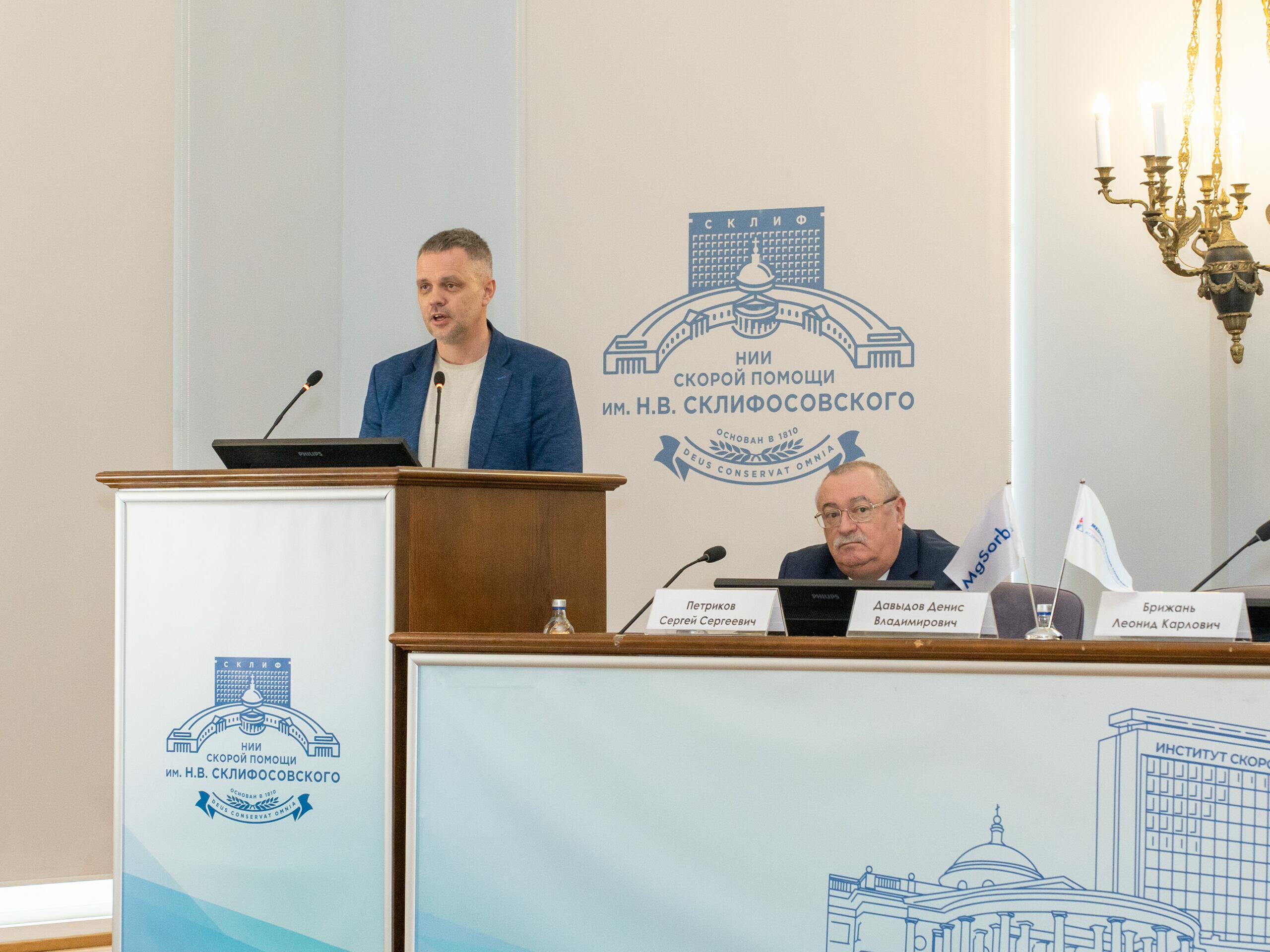 Хирурги обсудили новые подходы к лечению травм на конференции в Москве