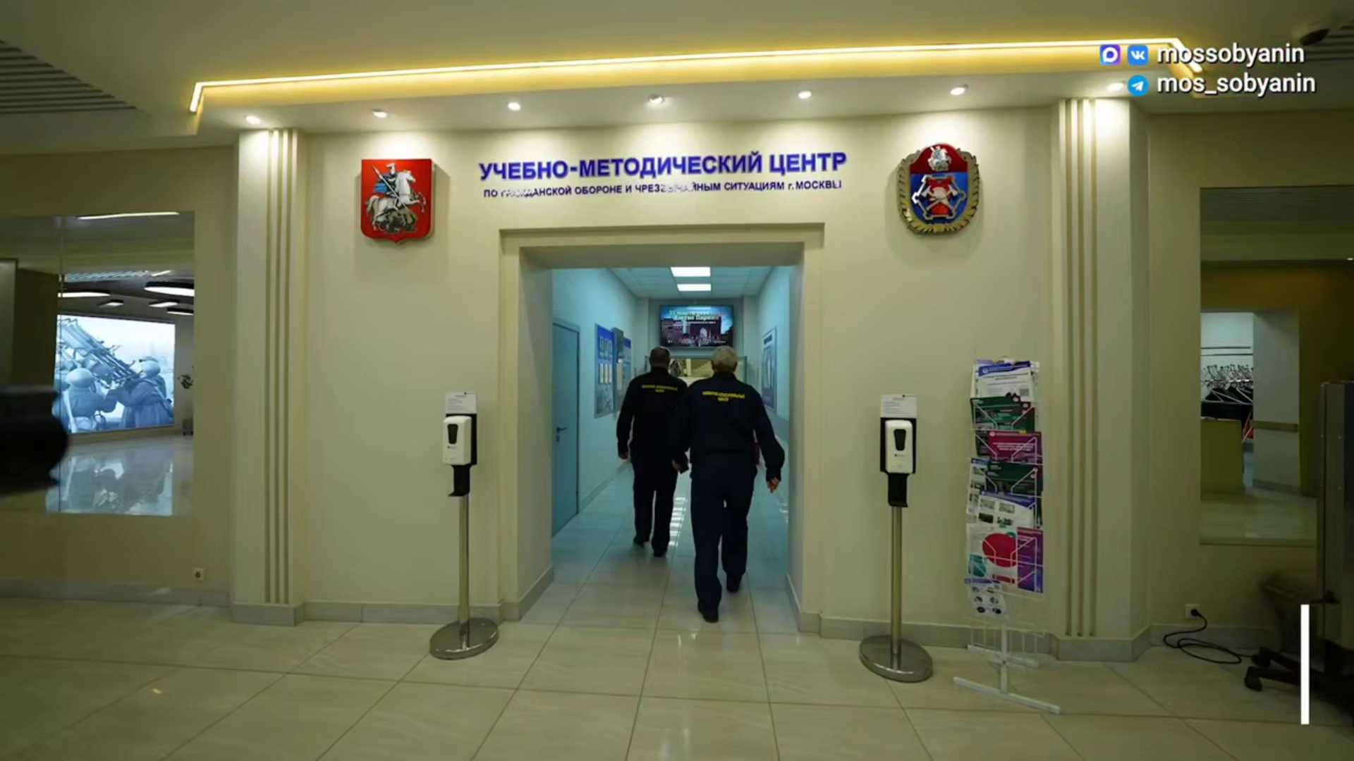 Собянин рассказал о работе учебно-методического центра по гражданской обороне