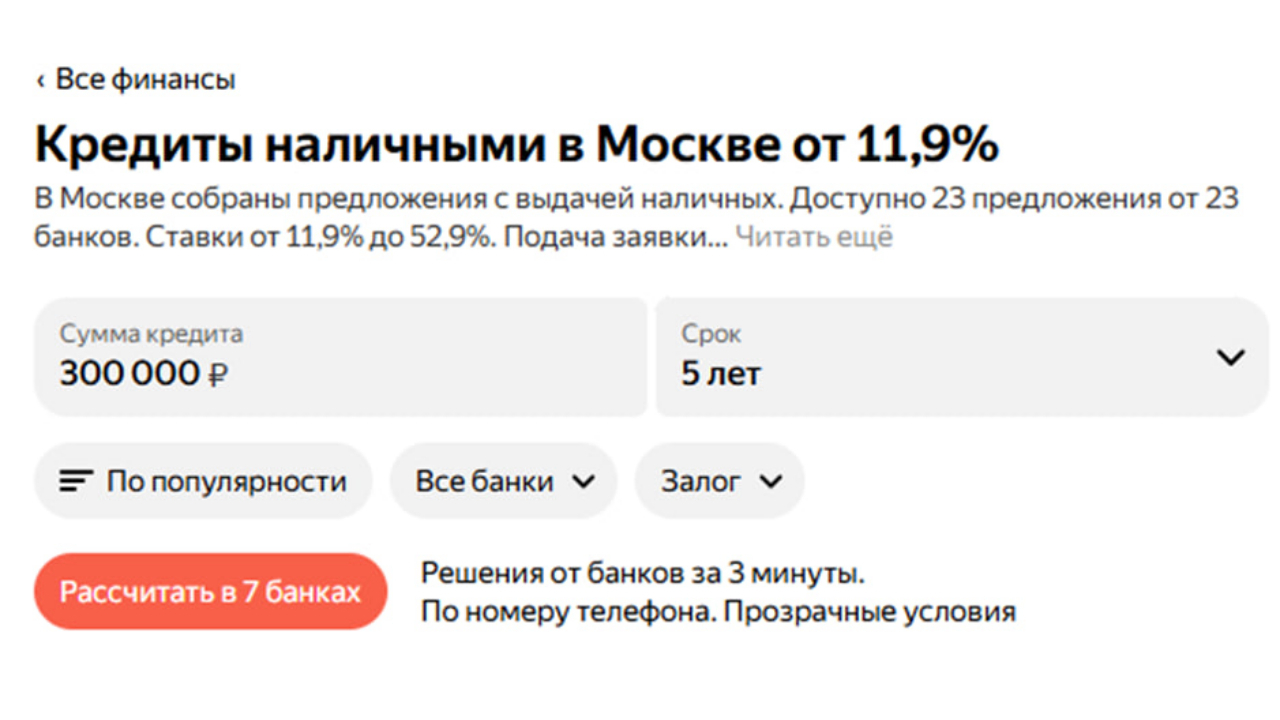 Ставки по кредитам в разных банках: как сравнивать предложения и не переплатить