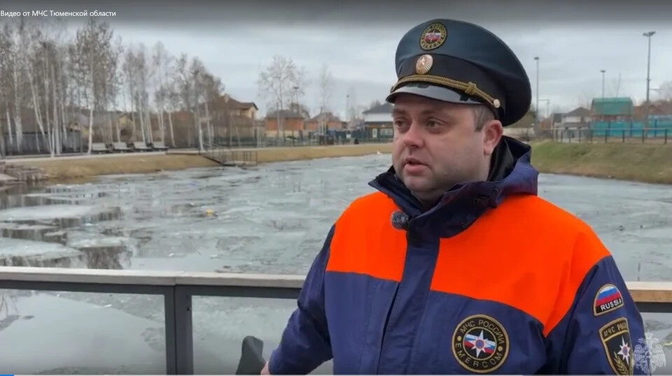 Спасатели обратились к школьнице и родителям после опасного инцидента на льду