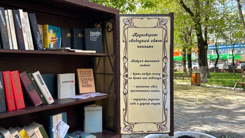 В Астрахани возобновили проект бесплатного обмена книгами