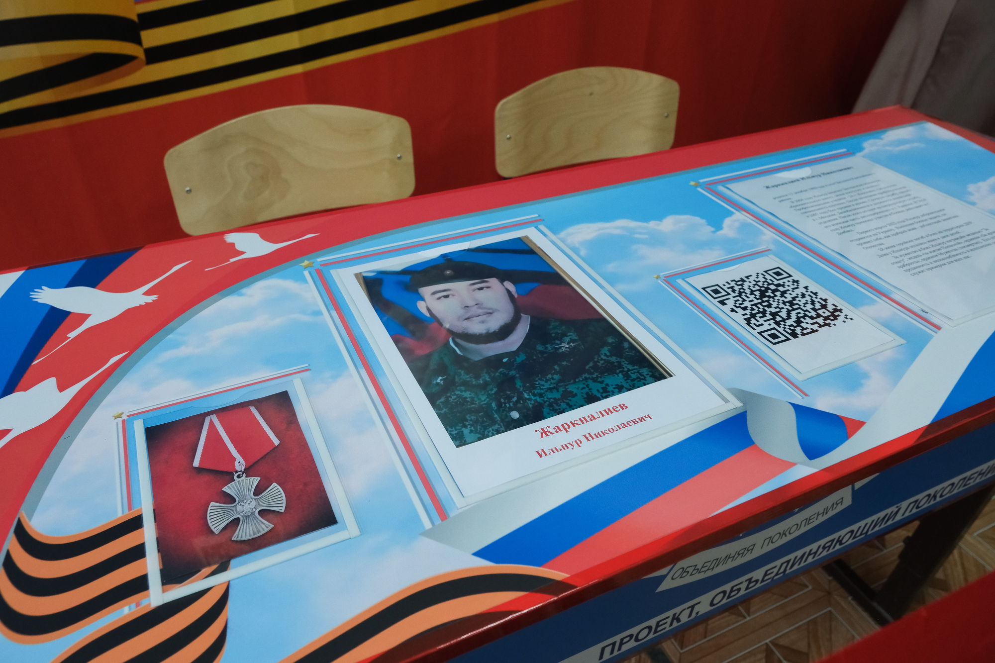 Игорь Мартынов принял участие в открытии «Парты Героя» в честь участника СВО
