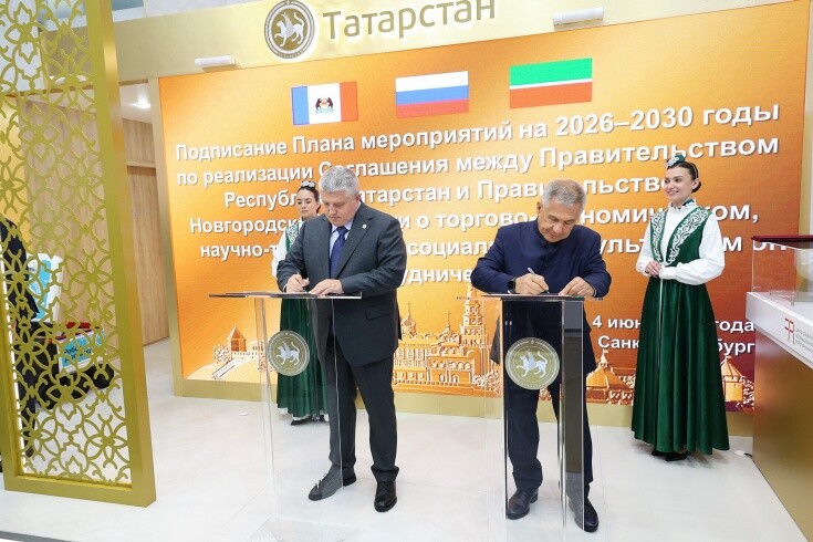 Александр Дронов и Рустам Минниханов на ПМЭФ-2026 подписали план сотрудничества до 2028 года