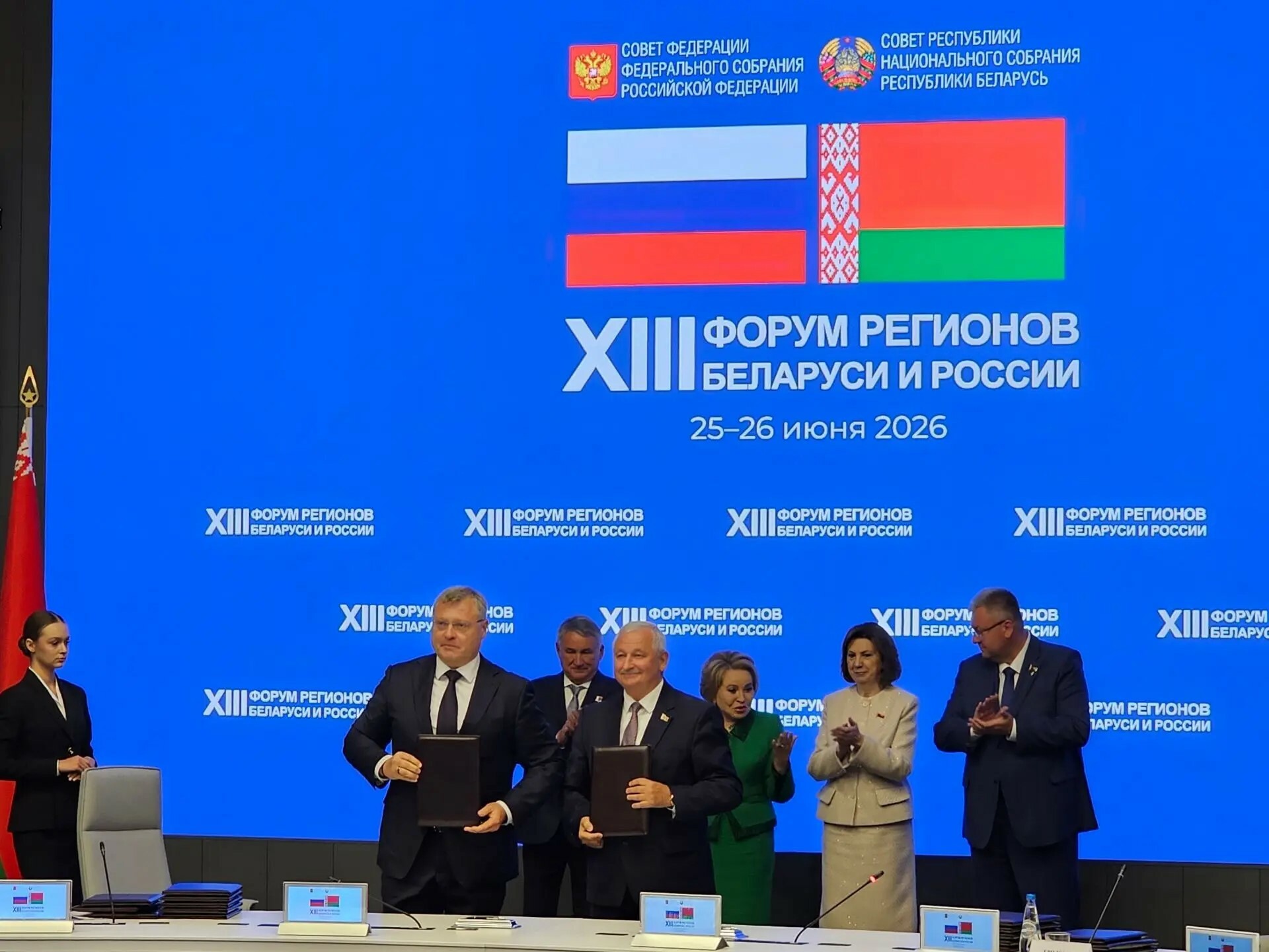 Астраханская и Брестская области подписали план сотрудничества до 2028 года