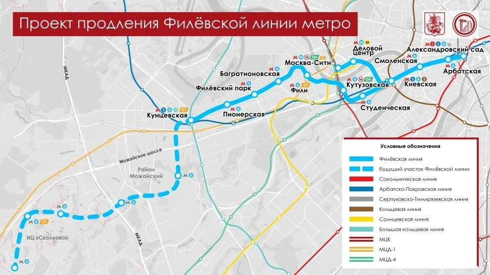Собянин анонсировал масштабное продление Филевской и Сокольнической линий метро