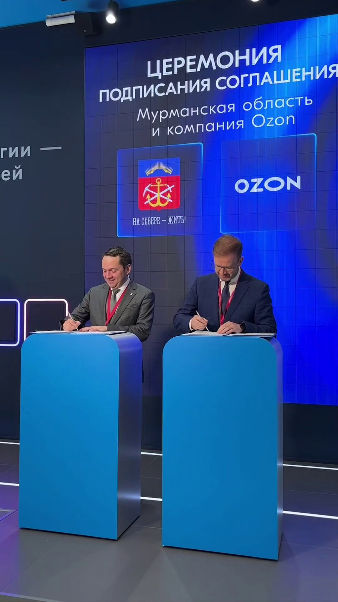 Чибис подписал соглашение о строительстве логистического комплекса Ozon за 3,5 млрд рублей в Мурманской области