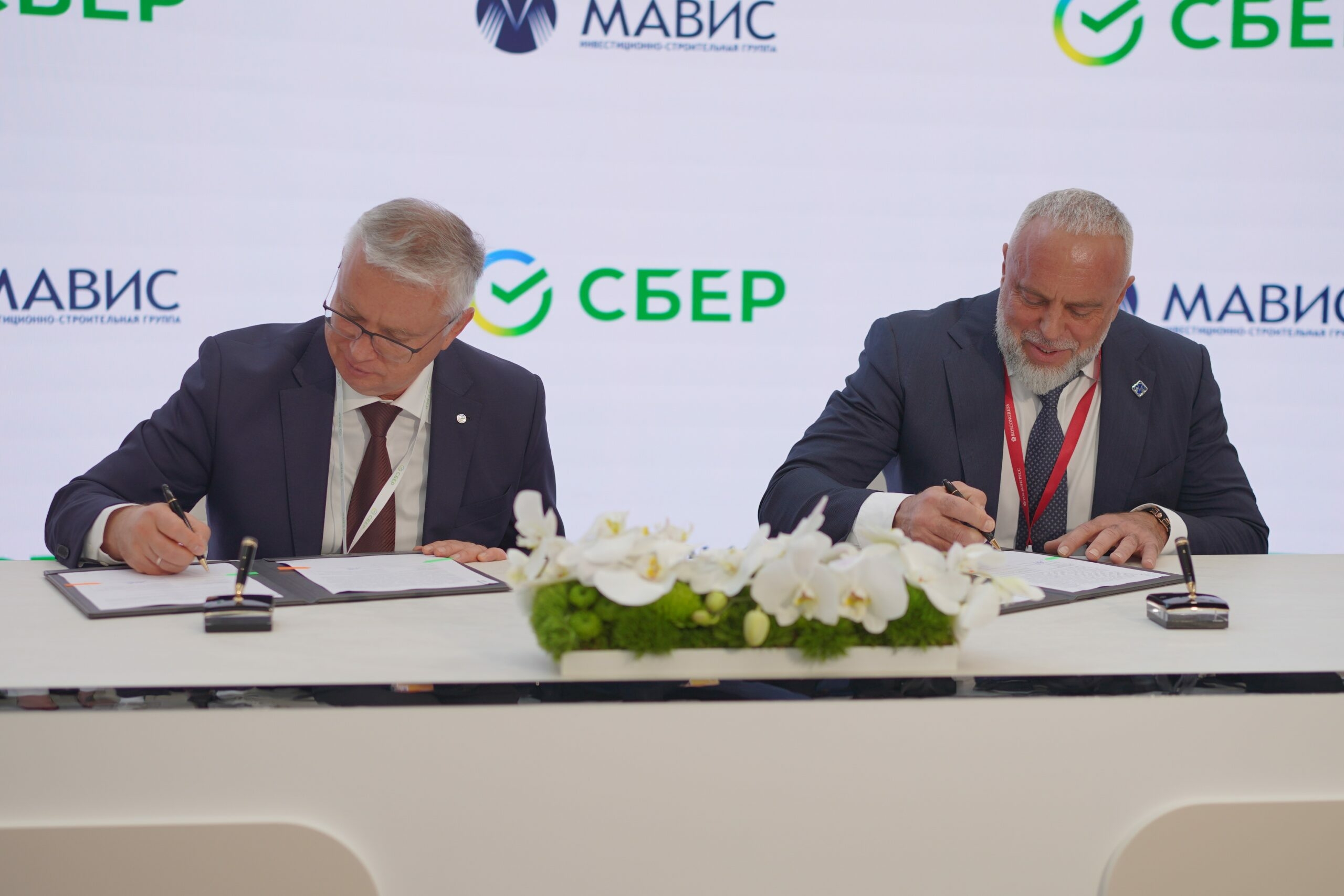 Сбер и «МАВИС» заключили соглашение о сотрудничестве на ПМЭФ-2026