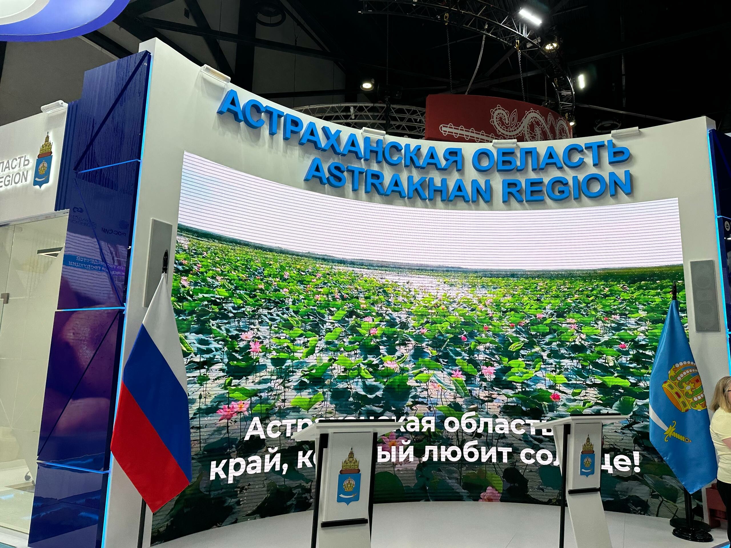 Астраханская область представила свой стенд на ПМЭФ