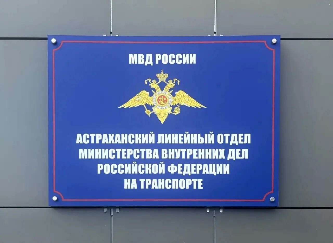 В Астрахани выявили факты использования подложных документов на водном транспорте
