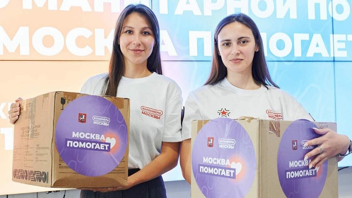 Москвичи собрали более 1,9 тысяч тонн гумпомощи для новых регионов