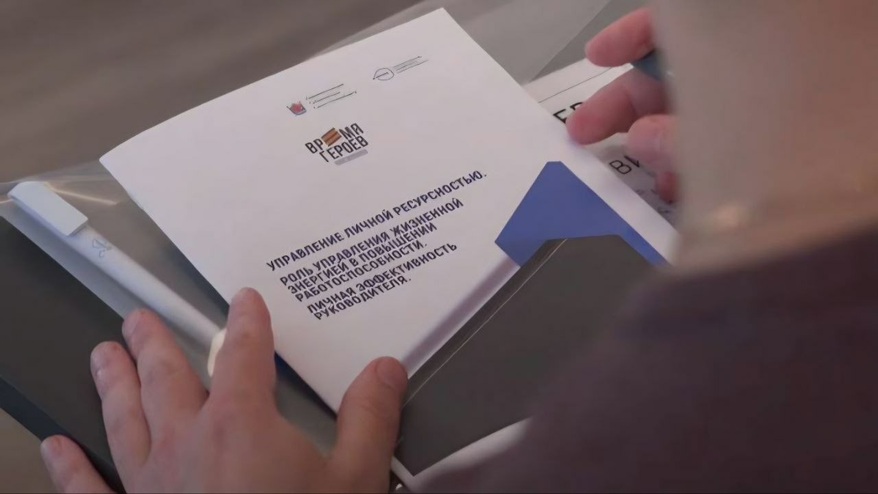 Участники петербургской программы «Время героев» приступили к обучению