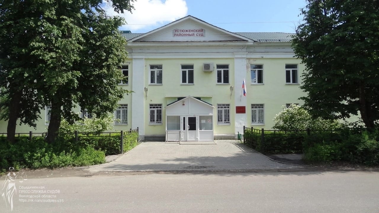 Экс-глава администрации Устюженского округа признан невиновным