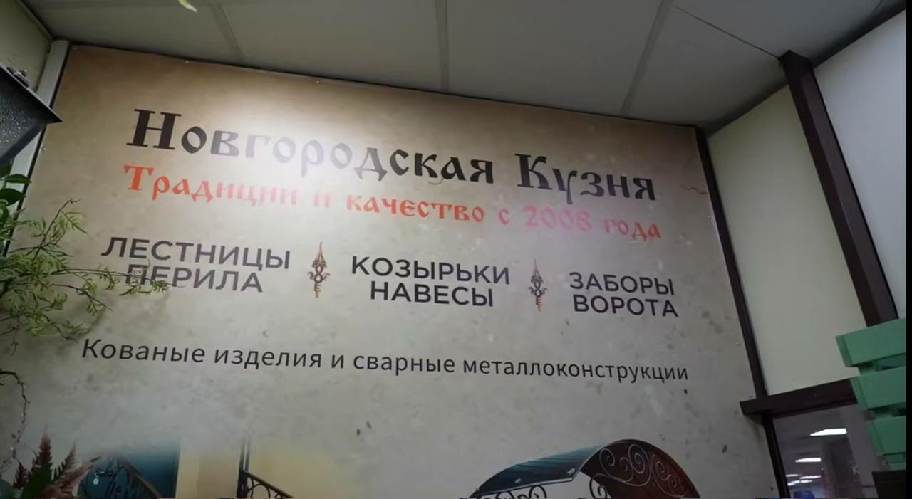 «Новгородская Кузня» расширила производство благодаря гранту