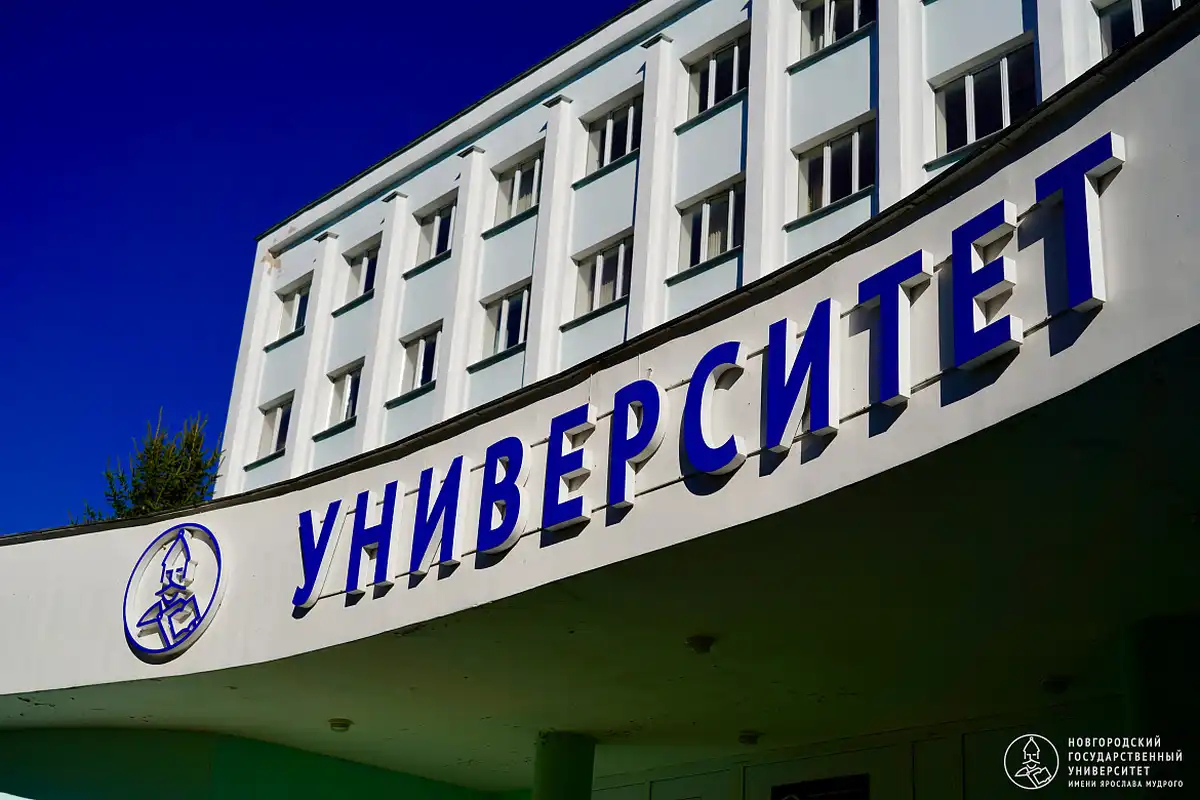 Новгородский университет зачислил 361 студента в магистратуру