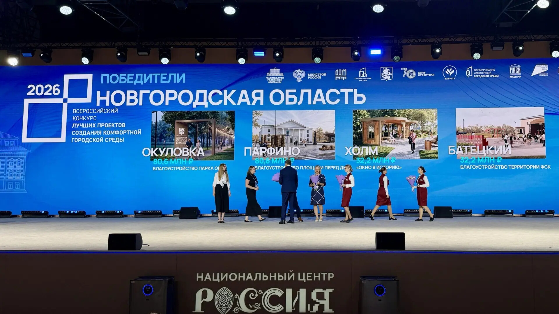 Дронов: четыре проекта Новгородчины победили в конкурсе по благоустройству