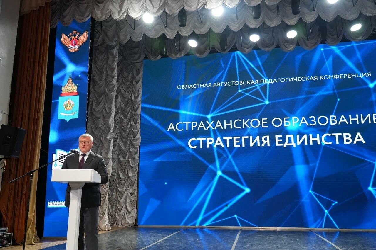 Игорь Бабушкин обозначил приоритеты развития образования в Астраханской области 