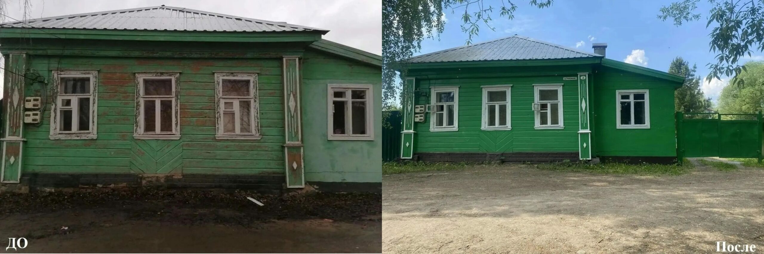 Жители Ярославской области покрасили фасады около 800 объектов