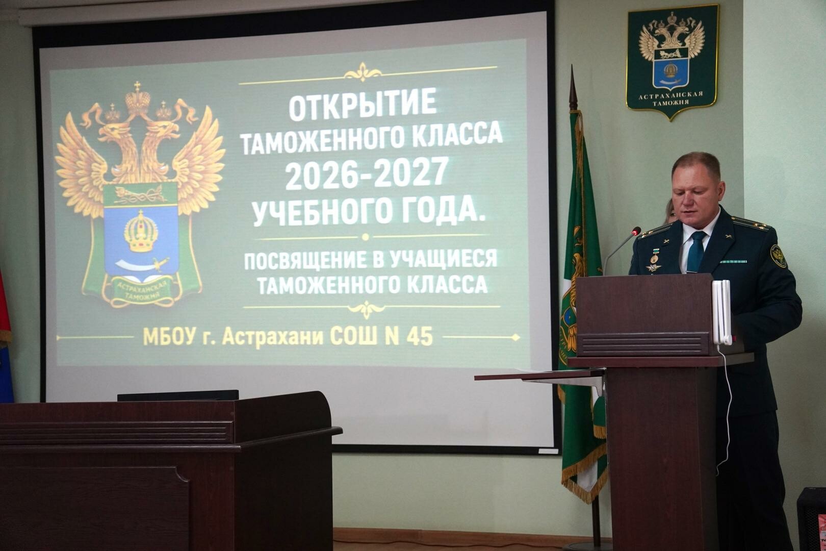В Астрахани открыли второй таможенный класс