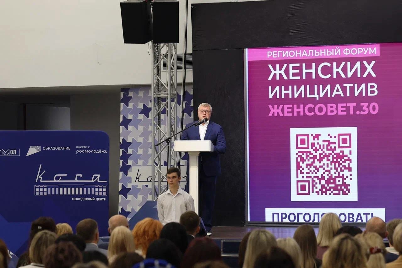 Игорь Бабушкин рассказал, как в Астрахани прошел первый форум женских инициатив «Женсовет.30»