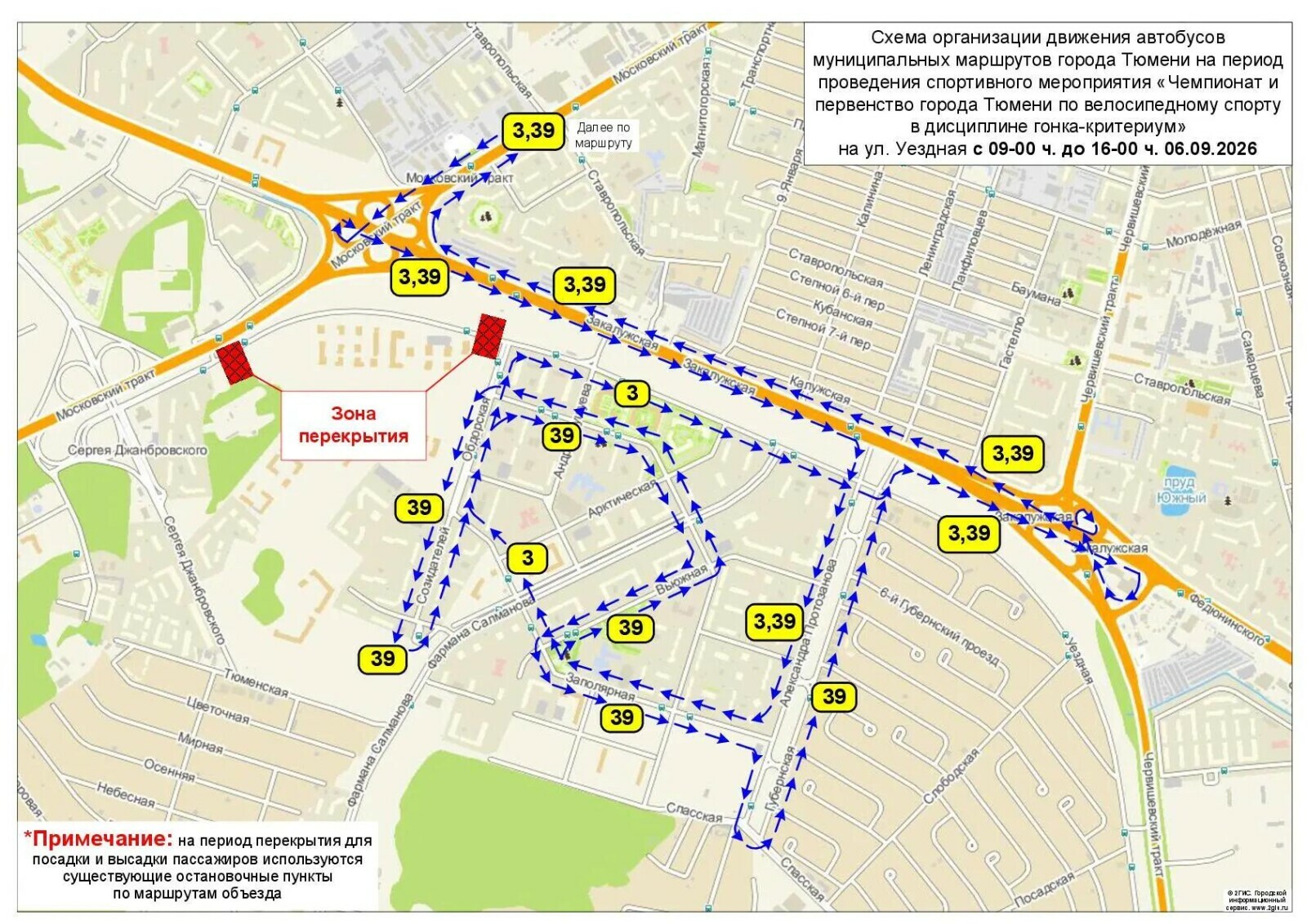В Тюмени два автобусных маршрута уйдут в объезд из-за велогонки 6 сентября