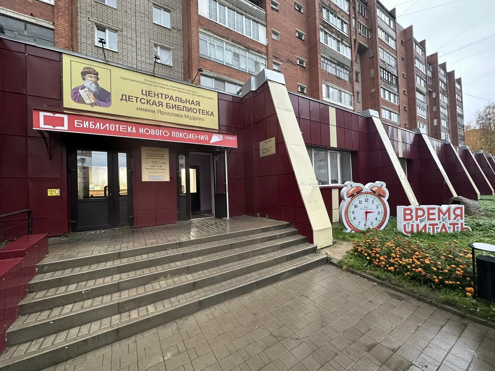 Библиотека Ярославля получила новое оборудование для детей